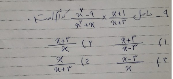 دریافت سوال 9