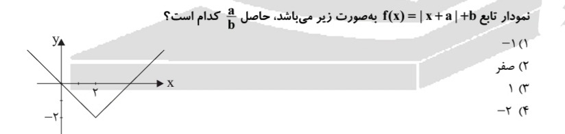 دریافت سوال 4