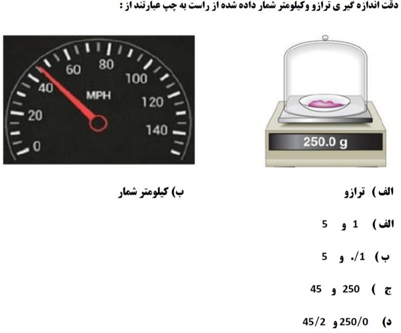 دریافت سوال 7