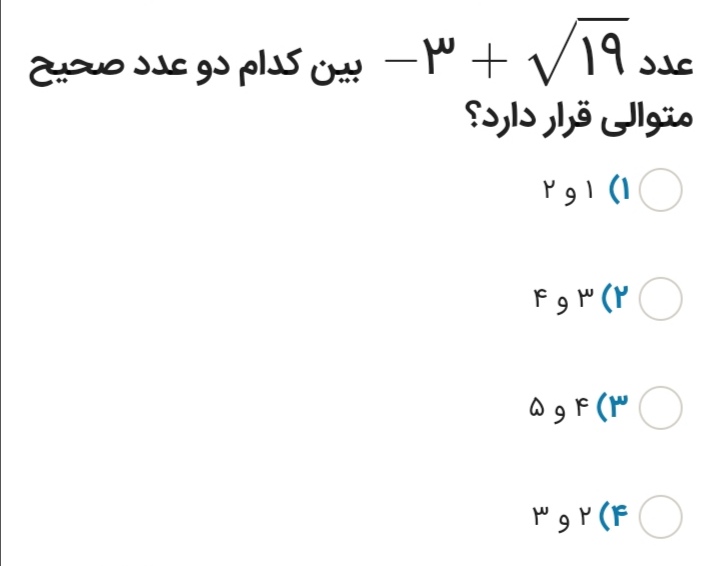 دریافت سوال 12