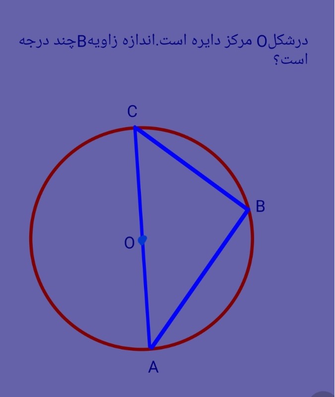 دریافت سوال 10