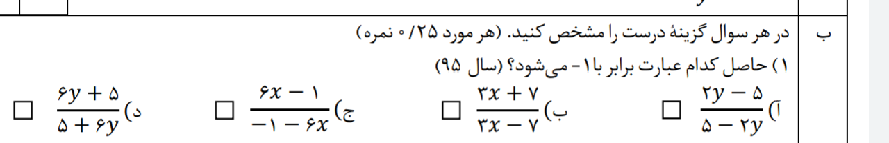 دریافت سوال 6