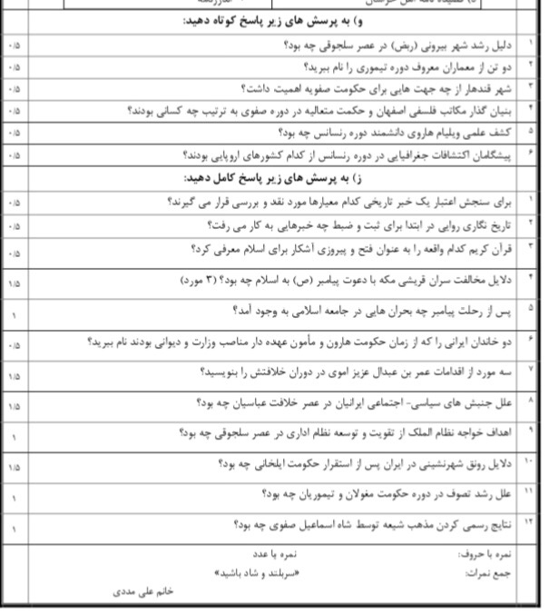 دریافت سوال 2