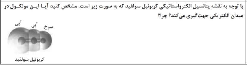 دریافت سوال 11