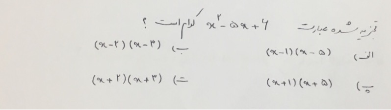 دریافت سوال 6