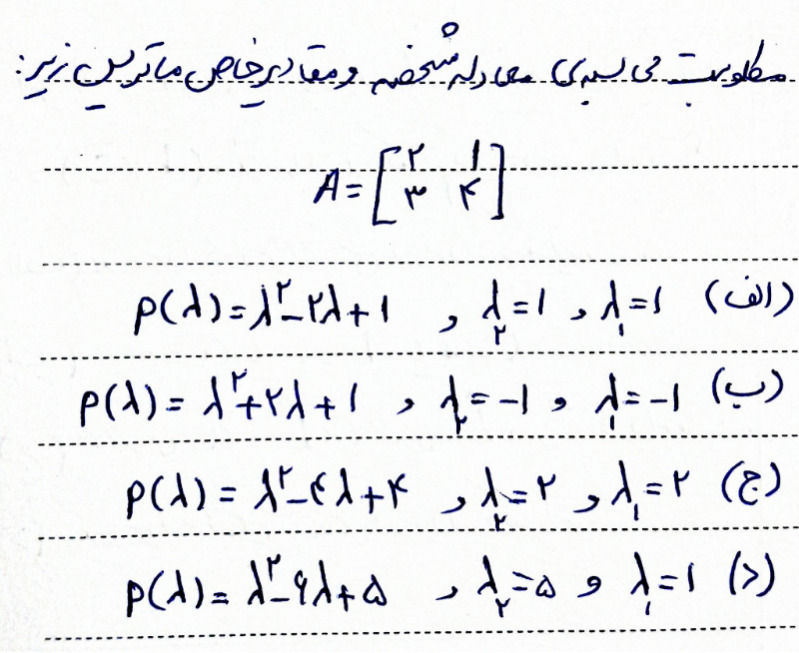 دریافت سوال 4