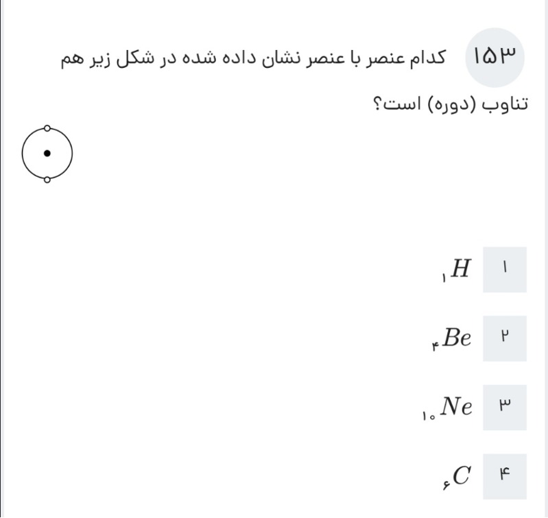 دریافت سوال 2