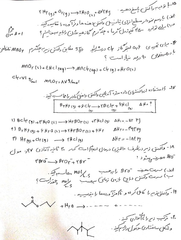 دریافت سوال 15