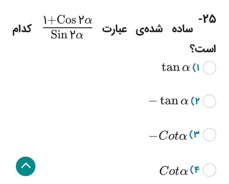 دریافت سوال 4