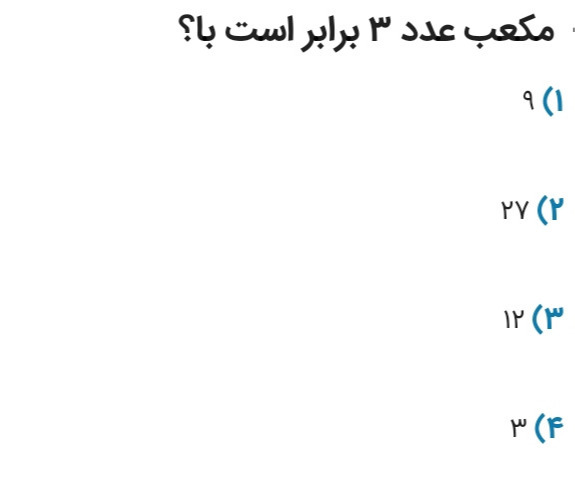 دریافت سوال 67