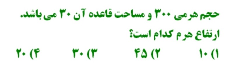 دریافت سوال 1