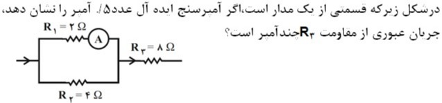 دریافت سوال 20