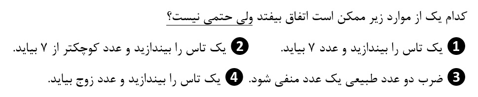 دریافت سوال 4