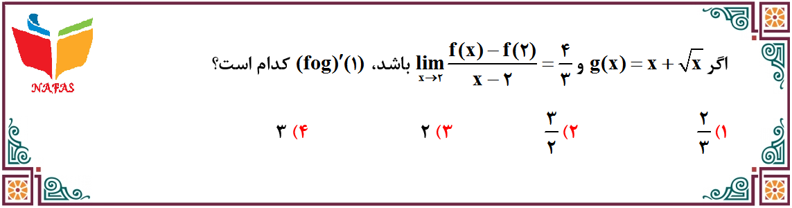 دریافت سوال 18