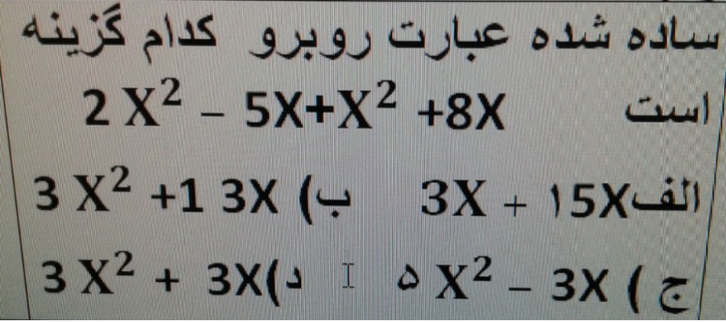 دریافت سوال 6