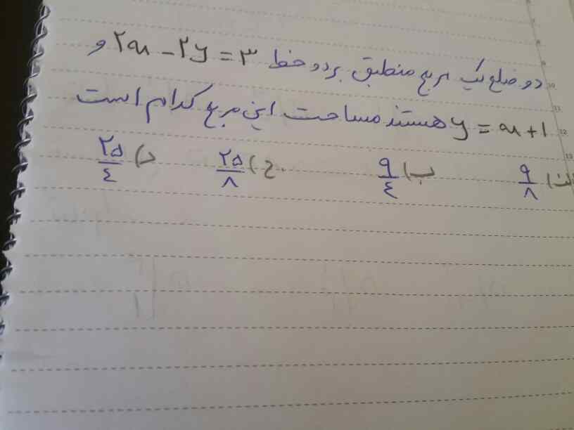 دریافت سوال 7