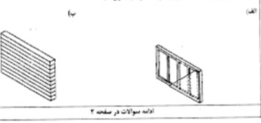 دریافت سوال 13