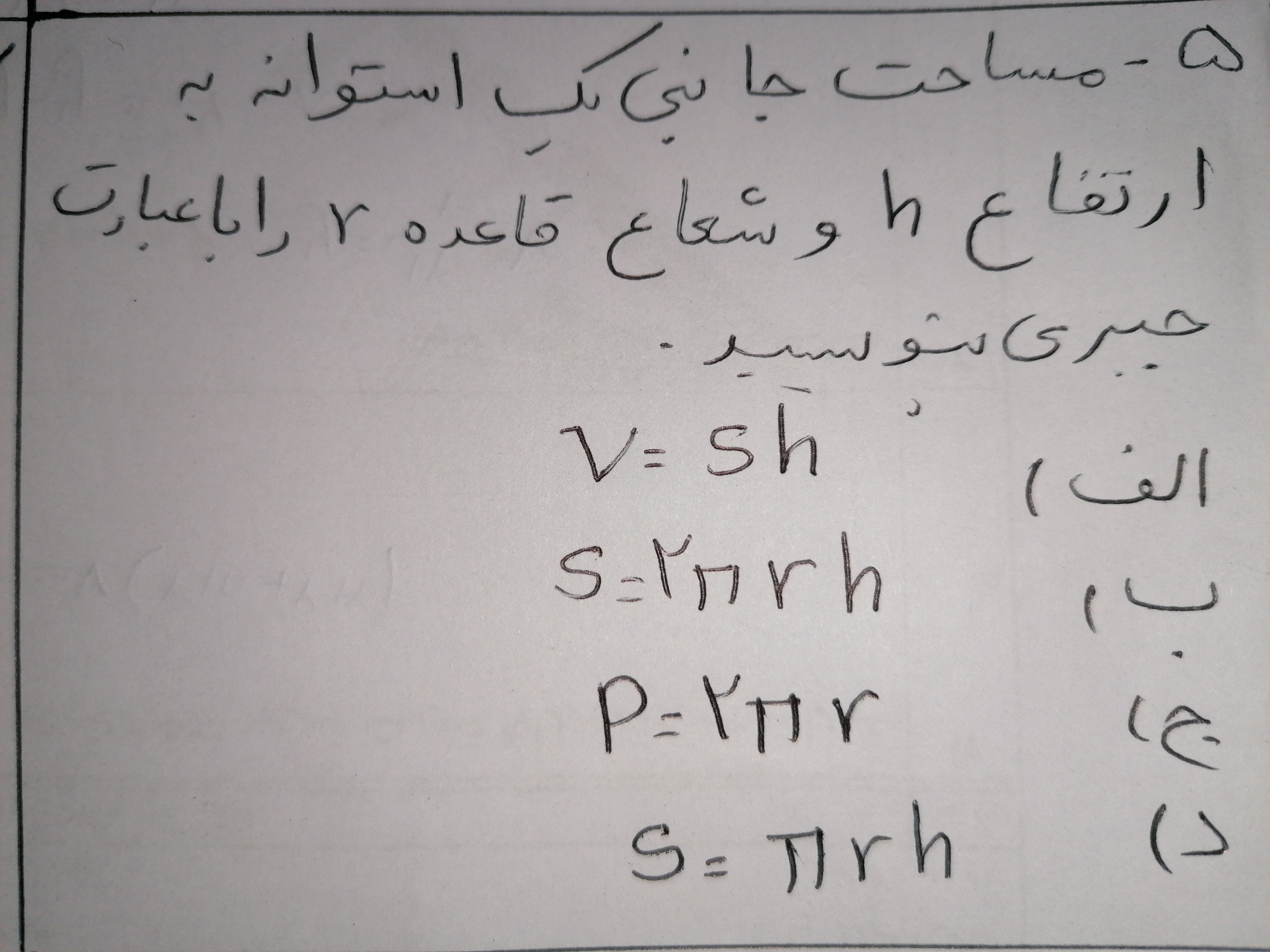 دریافت سوال 5