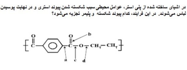 دریافت سوال 12