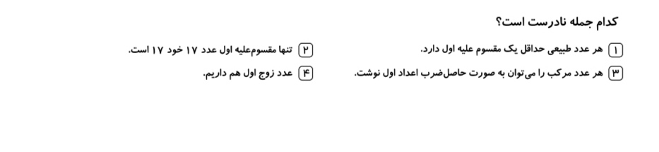 دریافت سوال 9