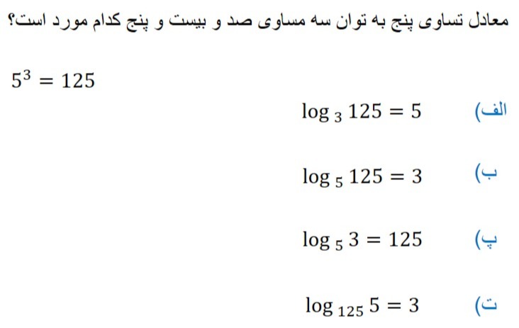 دریافت سوال 9