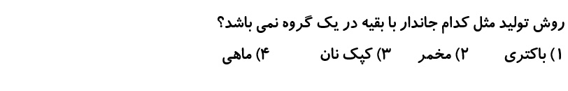 دریافت سوال 15