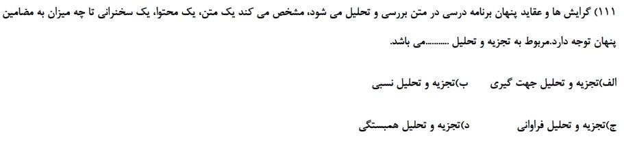 دریافت سوال 100