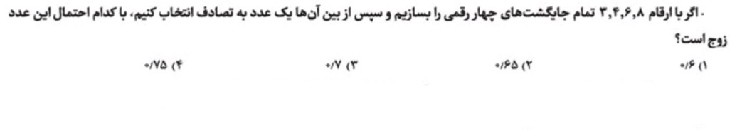 دریافت سوال 1