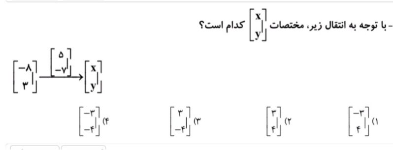 دریافت سوال 16