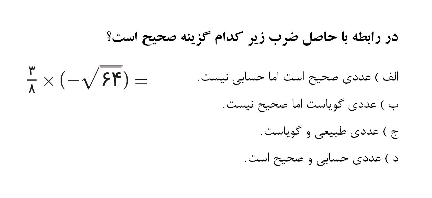 دریافت سوال 1