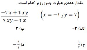 دریافت سوال 3