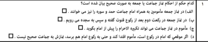 دریافت سوال 1