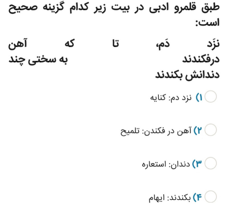 دریافت سوال 11