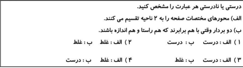 دریافت سوال 2