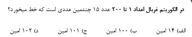 دریافت سوال 9