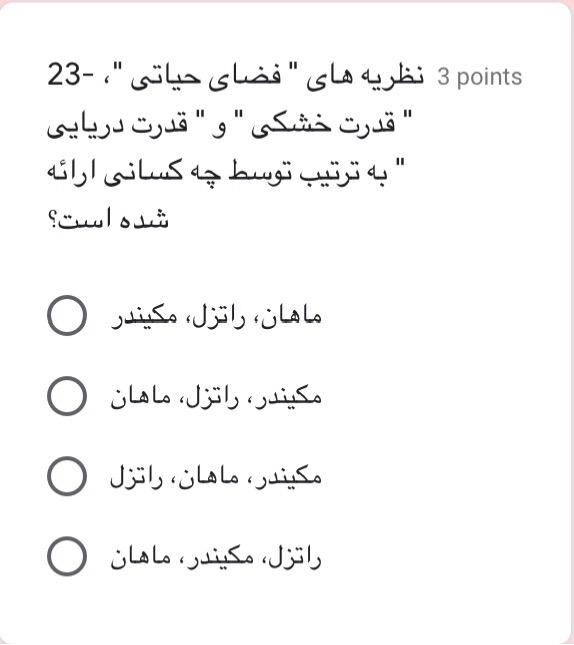 دریافت سوال 20