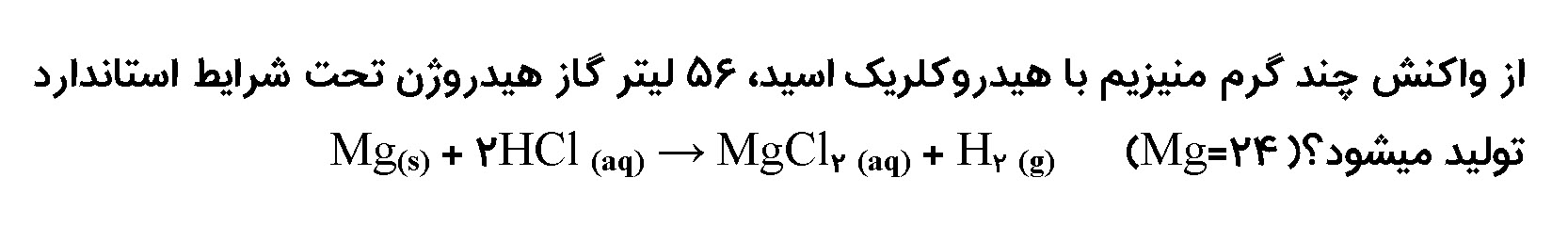 دریافت سوال 12