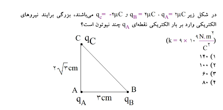 دریافت سوال 15