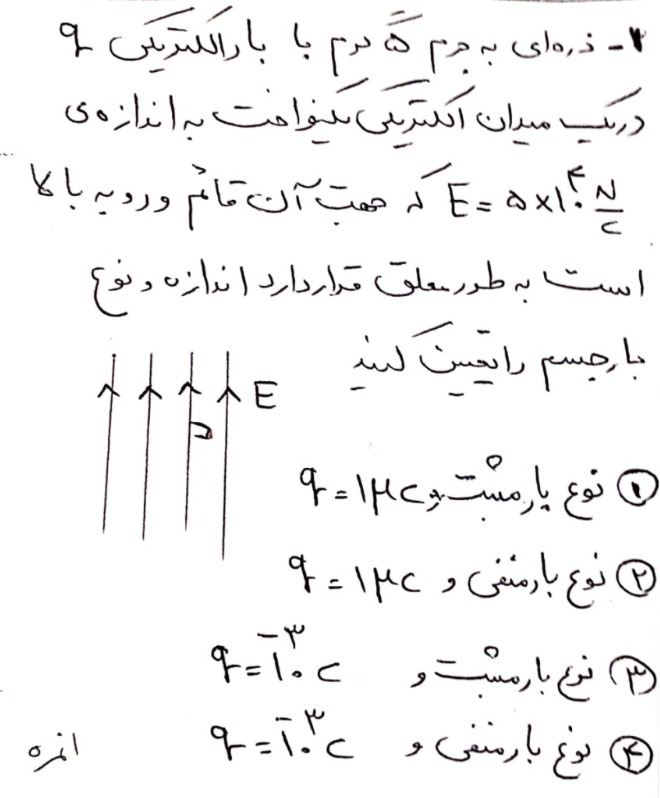 دریافت سوال 1