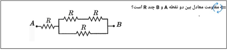 دریافت سوال 10