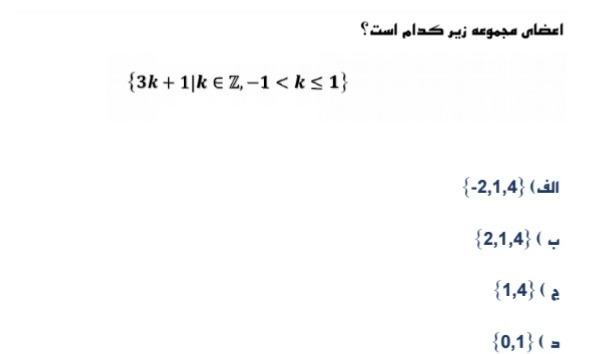 دریافت سوال 10