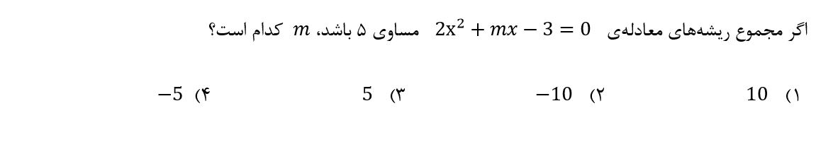 دریافت سوال 12