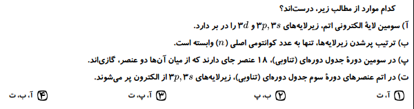 دریافت سوال 3