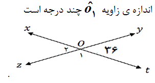 دریافت سوال 14