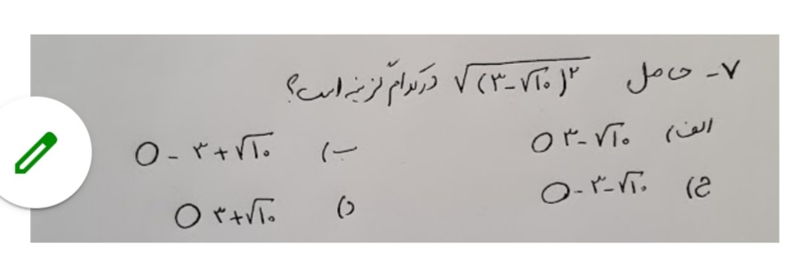 دریافت سوال 7