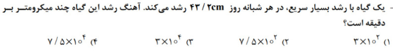 دریافت سوال 52