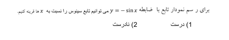 دریافت سوال 15