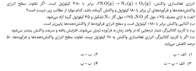 دریافت سوال 17