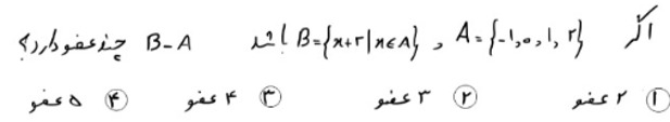 دریافت سوال 12