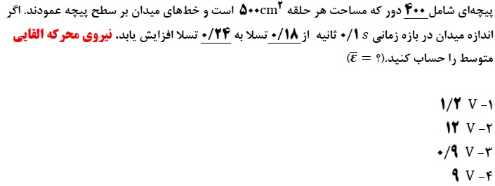 دریافت سوال 25